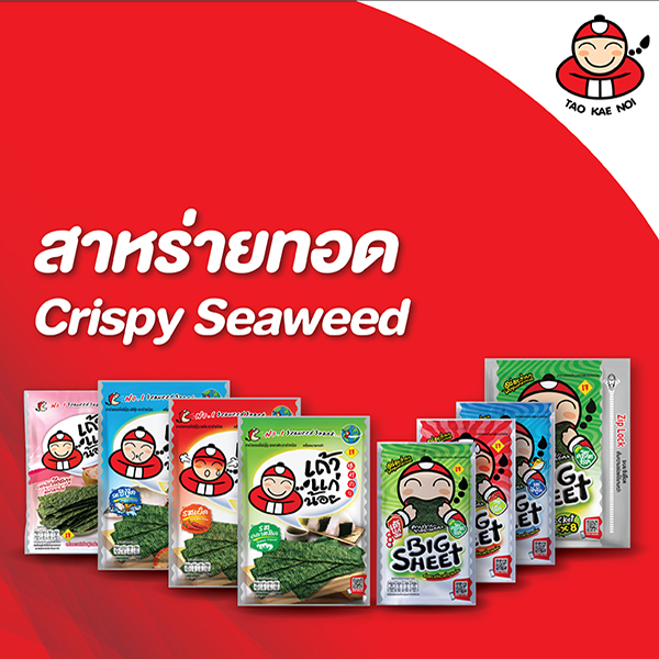 SIS-เถ้าแก่น้อย-Mar25