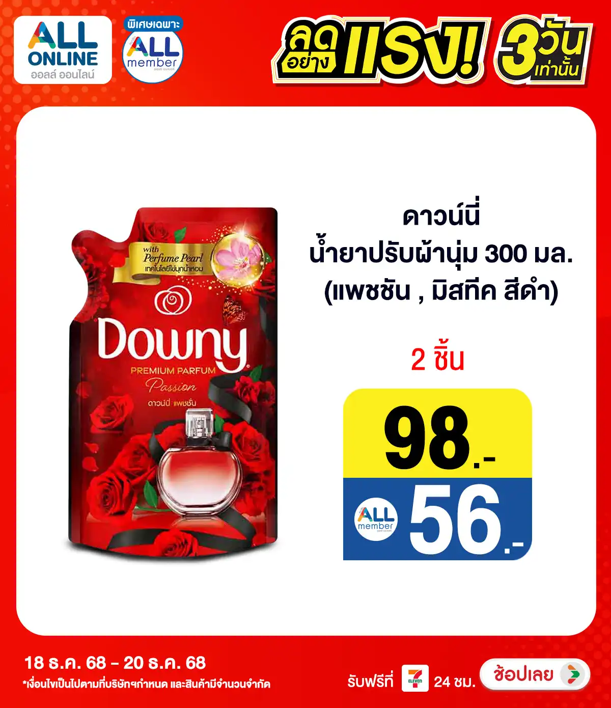 Downy