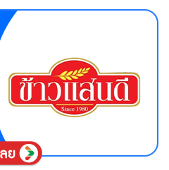 SIS-B-ข้าวแสนดี