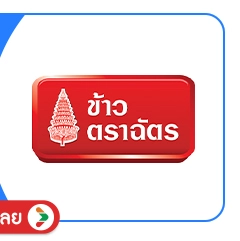 SIS-BD1-ข้าวตราฉัตร