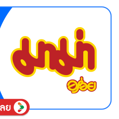 SIS-BD1-มาม่า