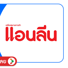 SIS-BD1-แอนลีน