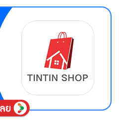 SIS-BD1-TinTin-Shop