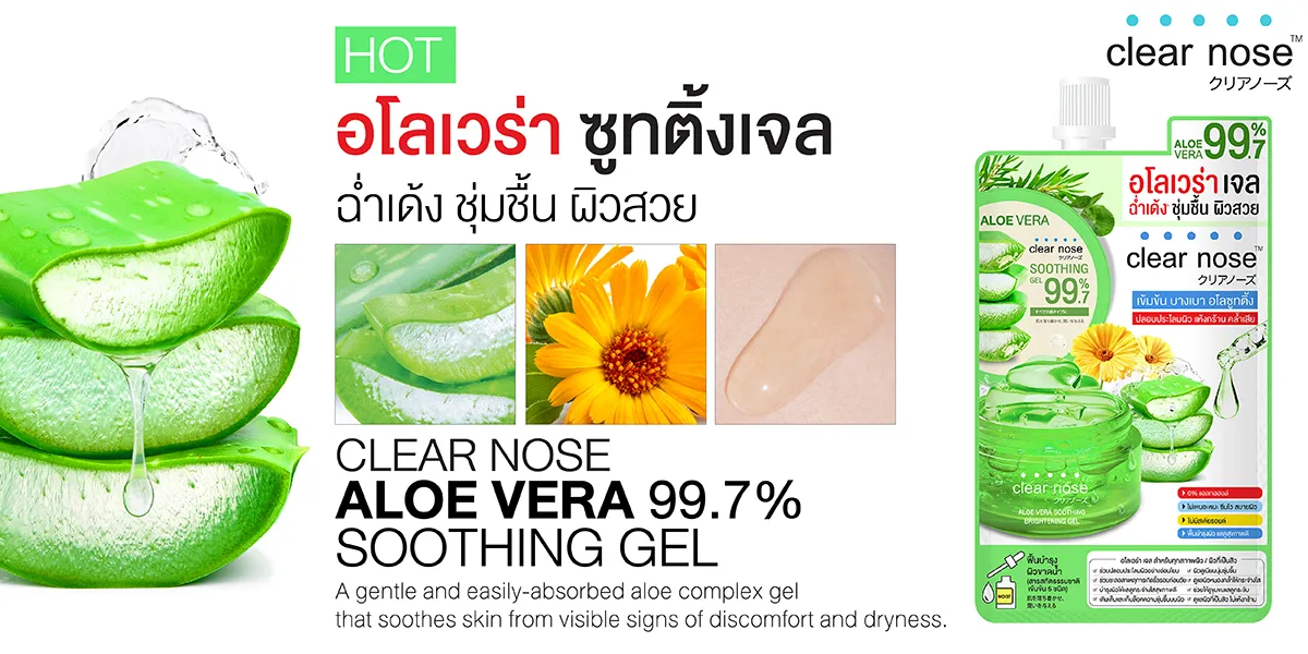 SIS-Clearnose-Dec24_Hero