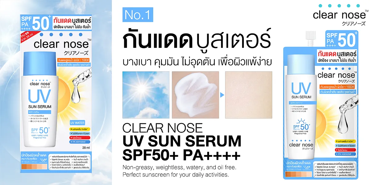 SIS-Clearnose-Dec24_Hero-Serum