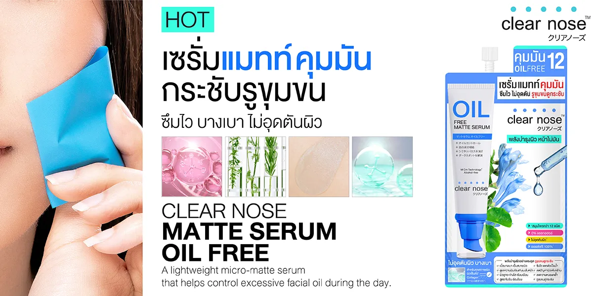 SIS-Clearnose-Dec24_Hero-Serum