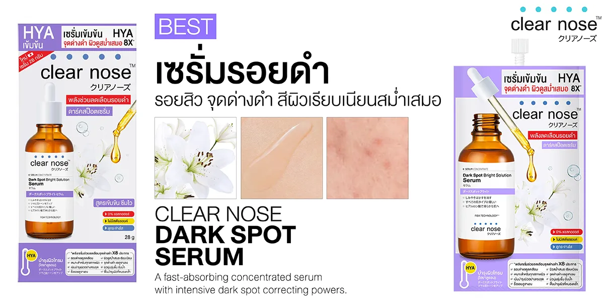 SIS-Clearnose-Dec24_Hero-Serum