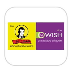 SIS-G-Be Wish Be Man