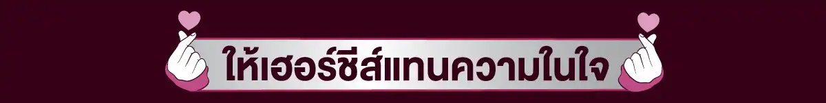 SIS Hersheys 03 Category Header