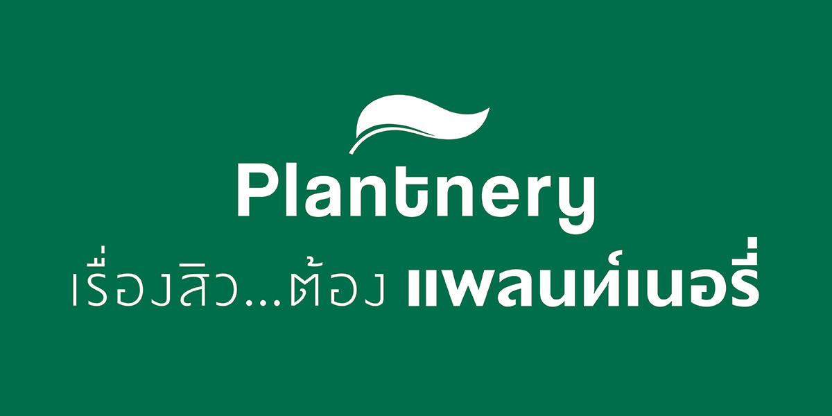 SIS-Plantery-Feb25
