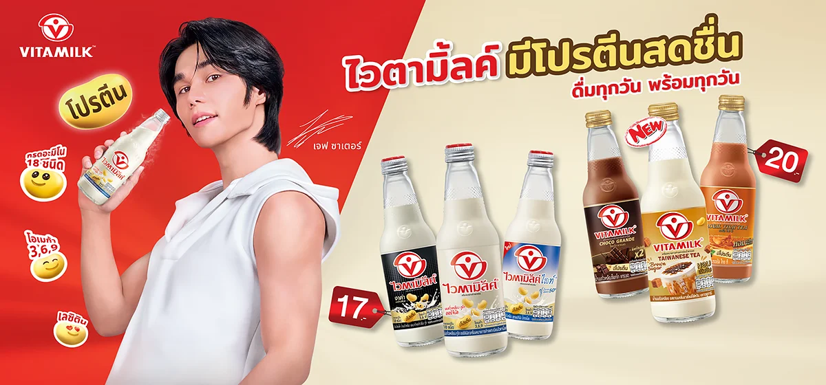 SIS Vitamlik (Nov25)