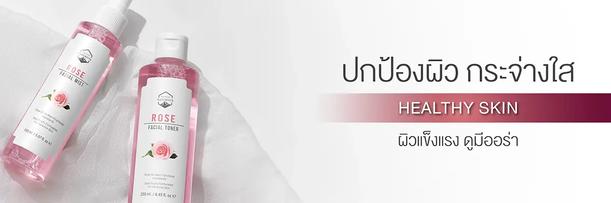 SIS_Naturista_Healthy skin