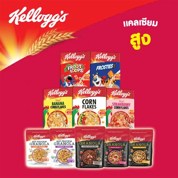 SIS_catagory_แคลเซียมสูง