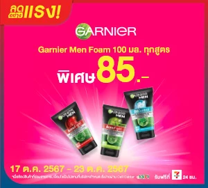 Beside_Garnier