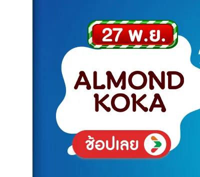 Almond koka