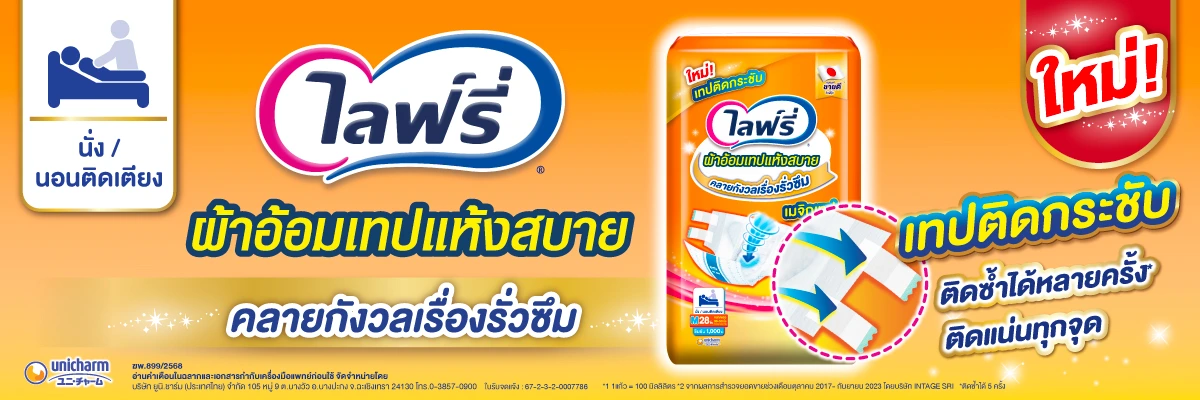 SIS-Lifree-may2025