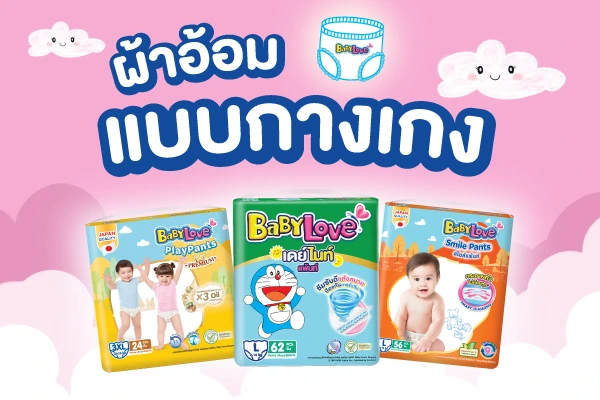 SIS-Babylove-May2025