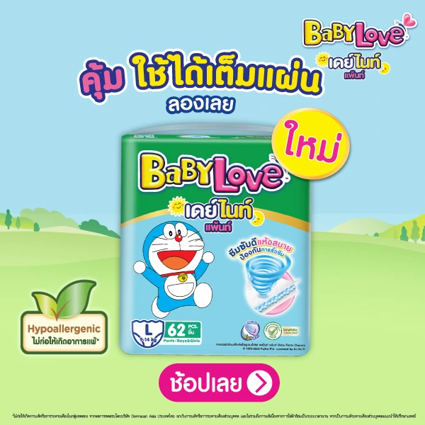 SIS-Babylove-May2025