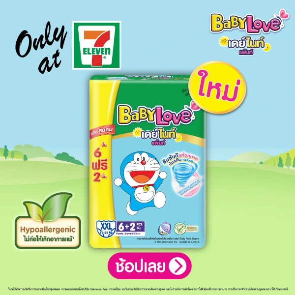 SIS-Babylove-May2025