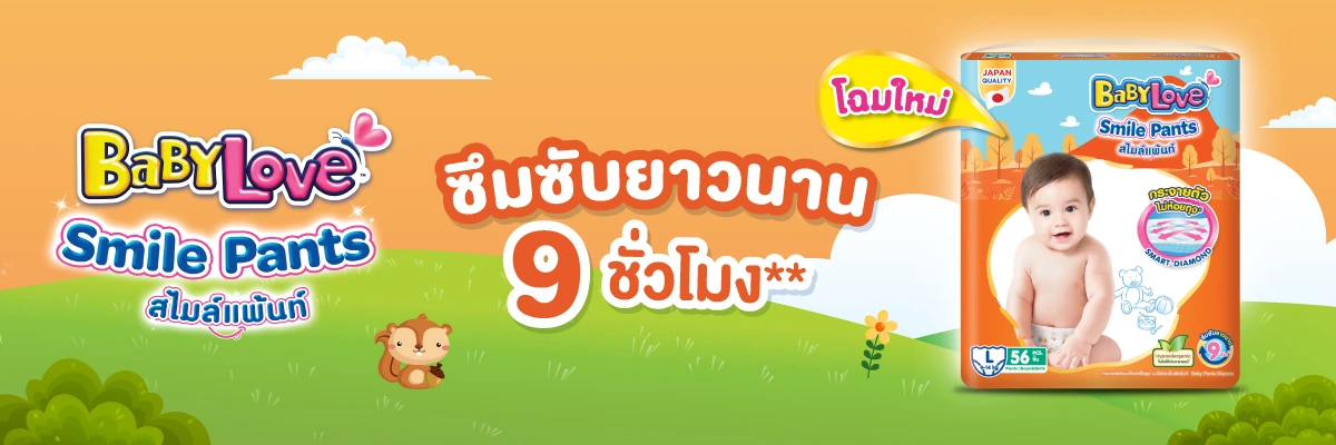 SIS-Babylove-May2025