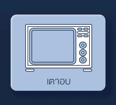 SIS_Worldtech_OCt24_เตาอบ