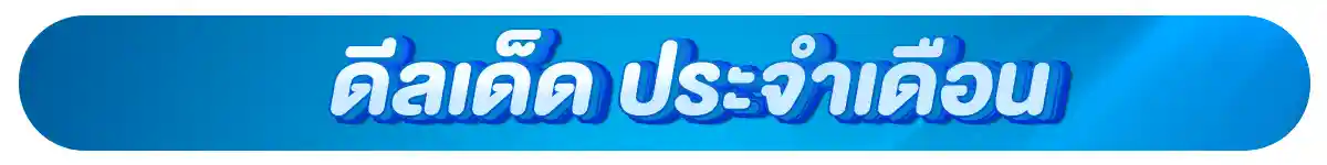 Installment (24 June - 23 Sep 25)