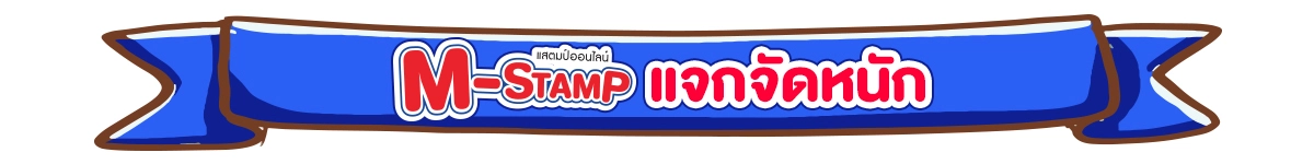 Pre-sale 11.11 สุขล้น ดีลทะลัก (7-10 Nov 2025)