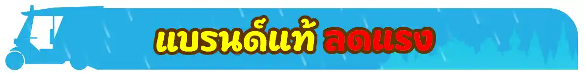 22.7 ลดแรง แซง ฝน (22 July 26)