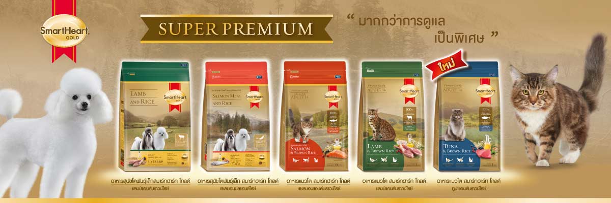 Smart Heart Super Premium