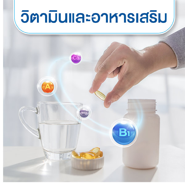 วิตามินและอาหารเสริม