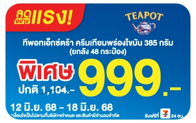 Beside-Teapot