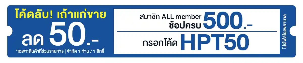 โรงพยาบาล