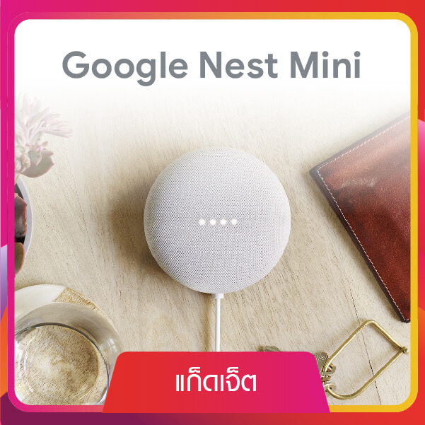 True Store Shop171121_Category แก็ดเจ็ต 600x600 copy