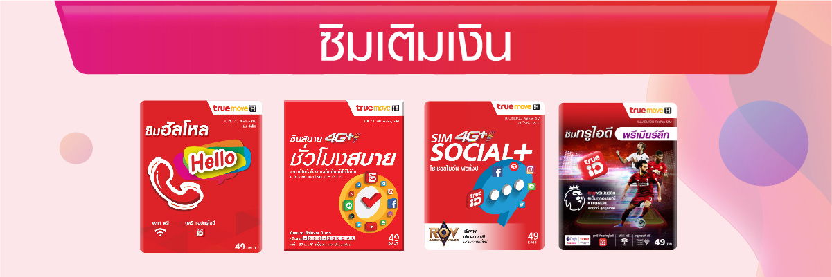 True-Store-Shop231121Cre_Sub-Cat-Gadget-1200x400-copy-5