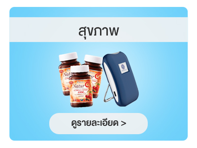 สิทธิพนักงาน สุขภาพ