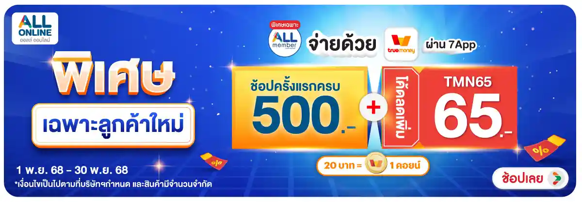 Hero-True money (1-30 Nov 25)