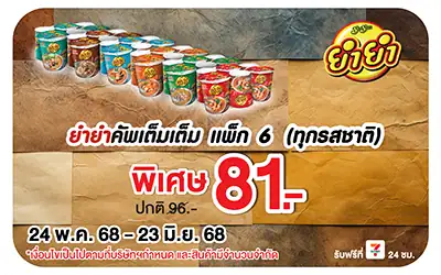 Beside-Yumyum