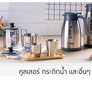 Zebra_คูลเลอร์ กระติกน้ำ