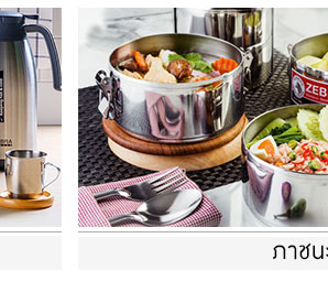 Zebra_ภาชนะบรรจุอาหาร_01