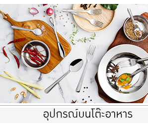 Zebra_อุปกรณ์บนโต๊ะอาหาร