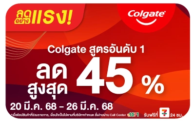 Beside-Colgate