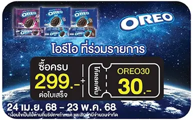 Beside-oreo
