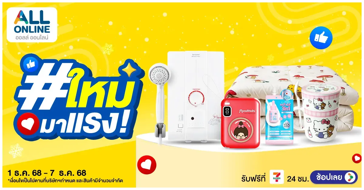 blog-ใหม่มาแรง 1–7 ธันวาคม 2568 (2)