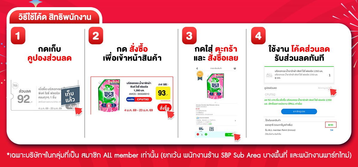 วิธีการใช้งาน