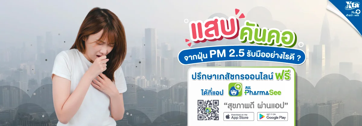 eXta All Pharmasee (Dec25)