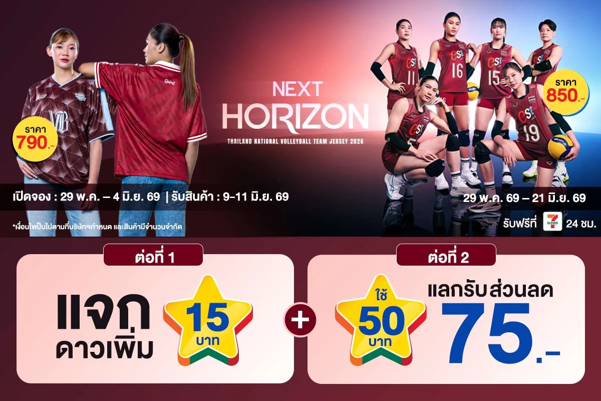 Hero-NON- Pre-orderVOLLEYBALLC(32) 29.05.2026-22.06.2026 L1