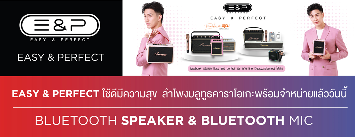 SIS-Easy&Perfect-March 25