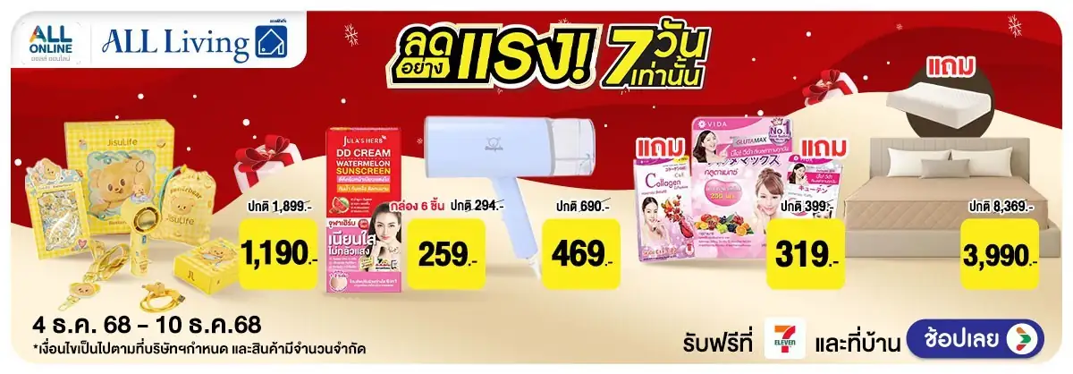 Hero-ลดอย่างแรง 7 วัน-Non-(4 Dec to 10 Dec 2025)