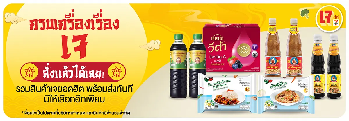 อิ่มเจ อิ่มคุ้ม (1 - 18 Oct 26)