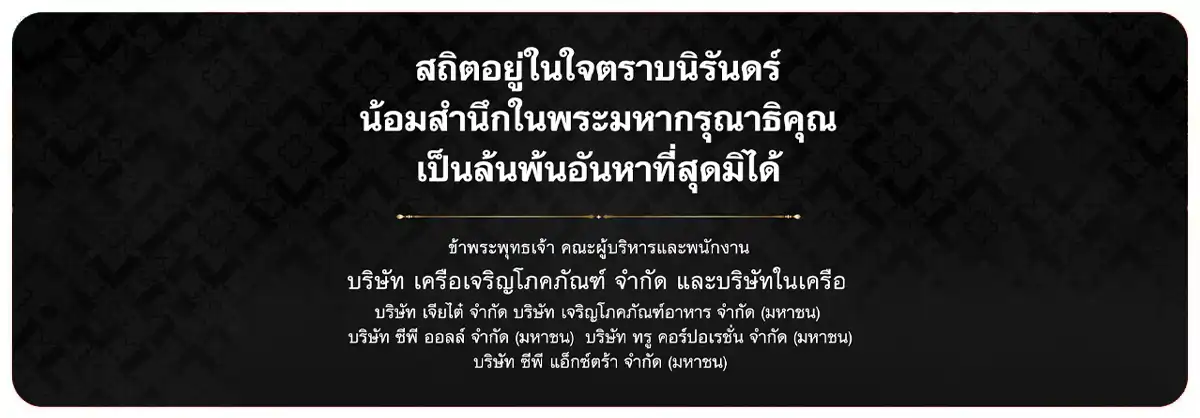 พระพันปีหลวง